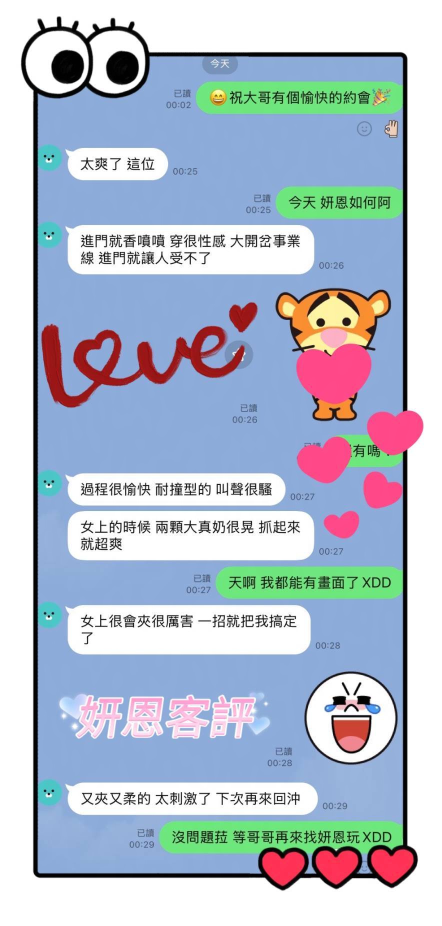 妍恩 (TTUQYGQJJQ) - 圖片 2 - 馬來妹 台南 - 好男人娛樂導航