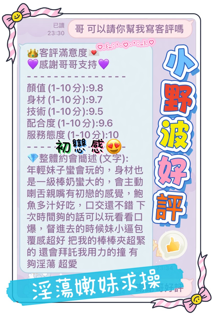 小野波 (YAPDNUF7PM) - 圖片 3 - 馬來妹 台中 - 瑤瑤定點外送 日本AV女優外送好茶 日本定點外送好茶