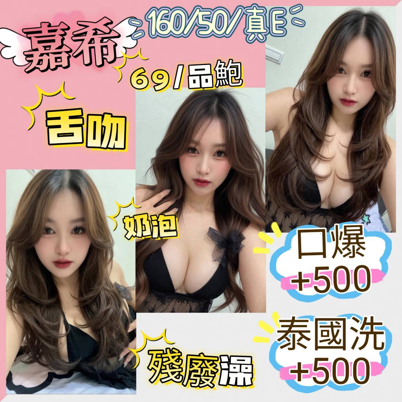嘉希 (h7mh2zpg3g) - 馬來妹 基隆，-歲，E罩杯 - 財神小公主