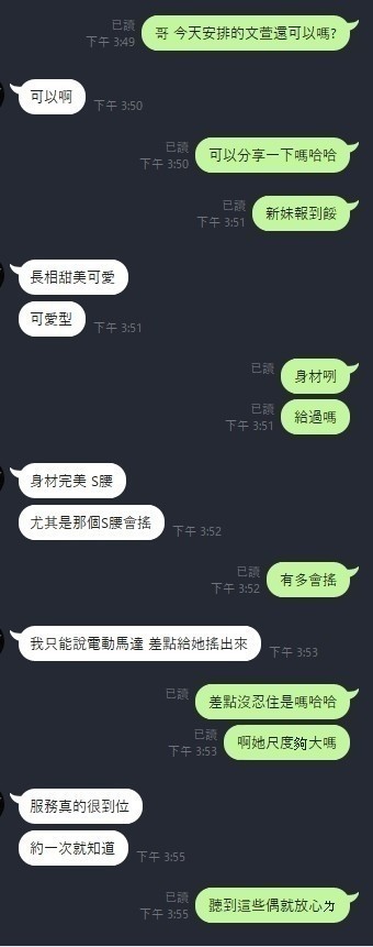 文萱 (285012) - 圖片 5 - 馬來妹 新竹 - 展示用 定點茶/外約/外送茶