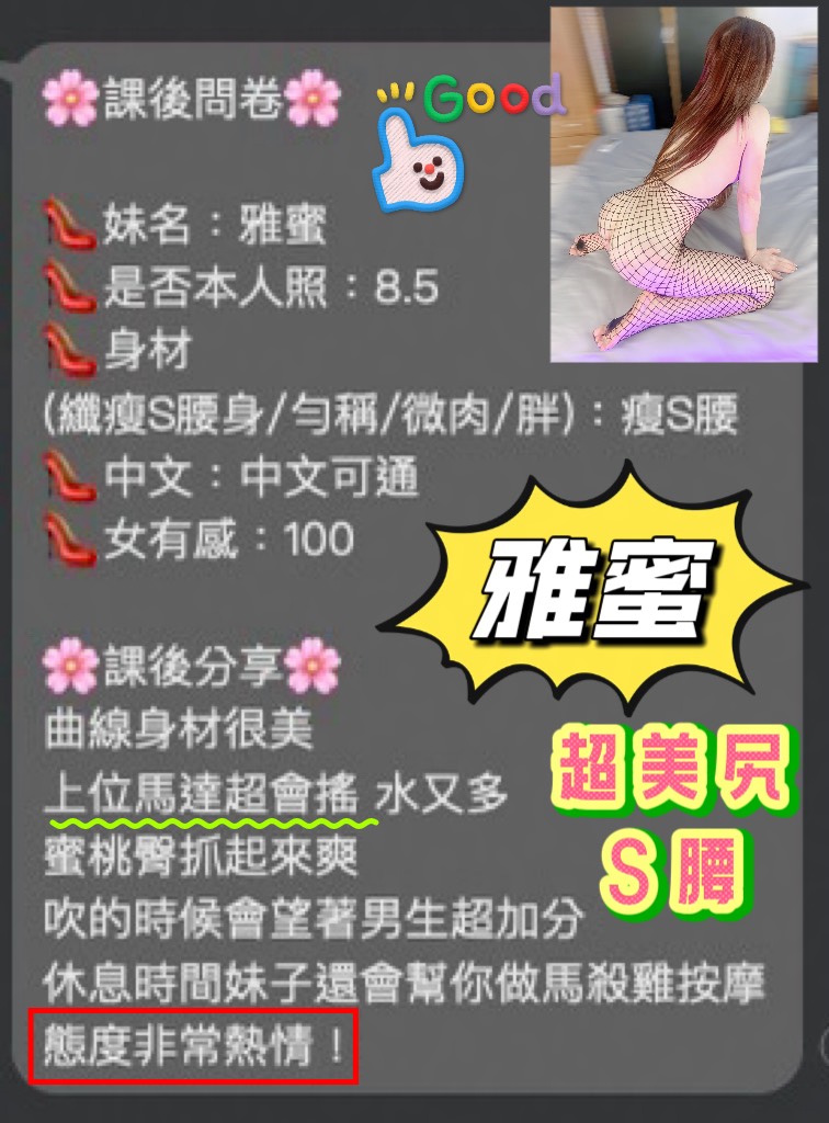 雅蜜 (JDRFP492U9) - 圖片 5 - 越南妹 桃園 - 💞天上人間Line:mia78044💞