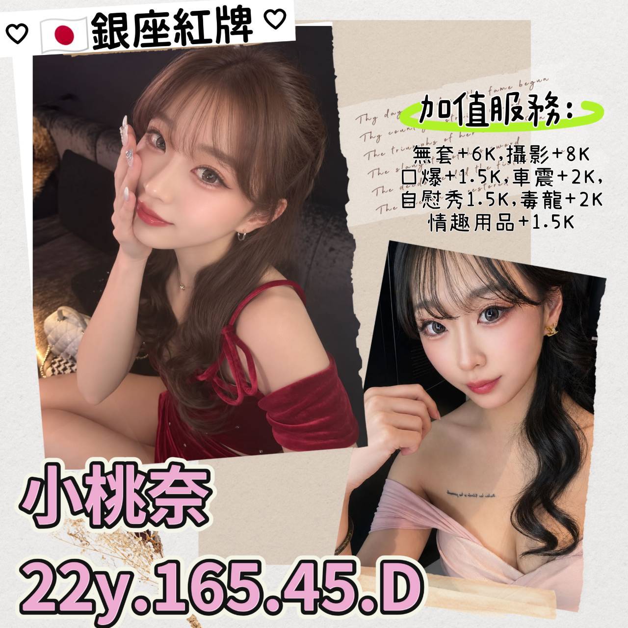 小桃奈 (9zxztby4yk) - 日本妹 台北，22歲，D罩杯 - 貴緣全省娛樂