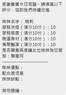 柚莉 (CZ8GAXY9R7) - 圖片 16 - 泰妹 新竹 - 美肯【專攻台南台中嘉義高雄】