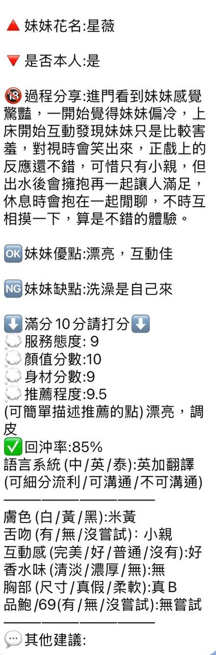 星薇 (S3DT9BQ8KV) - 圖片 6 - 泰妹 新竹 - 找到