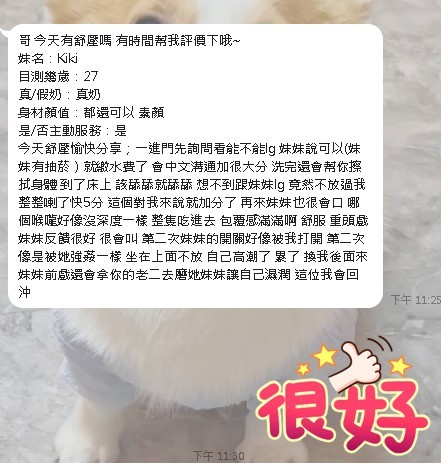 Kiki (372127) - 圖片 6 - 馬來妹 嘉義 - 慾望精品會館