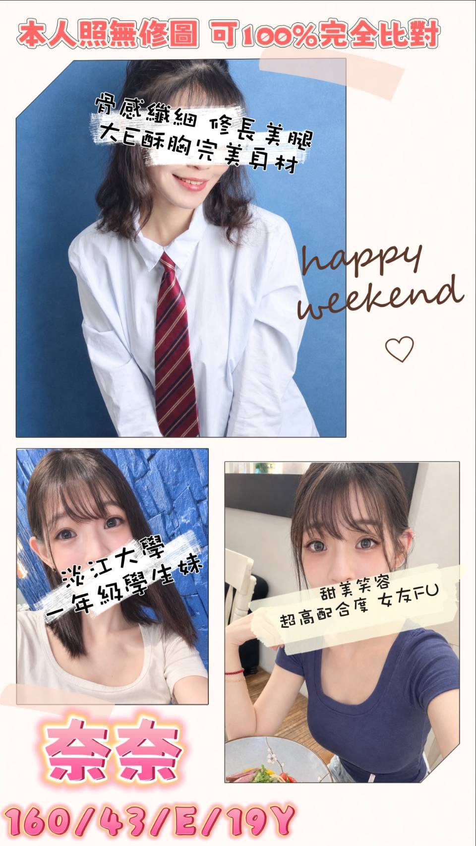 奈奈 (6hkduu67f5) - 台妹 桃園，19歲，E罩杯 - 大帥