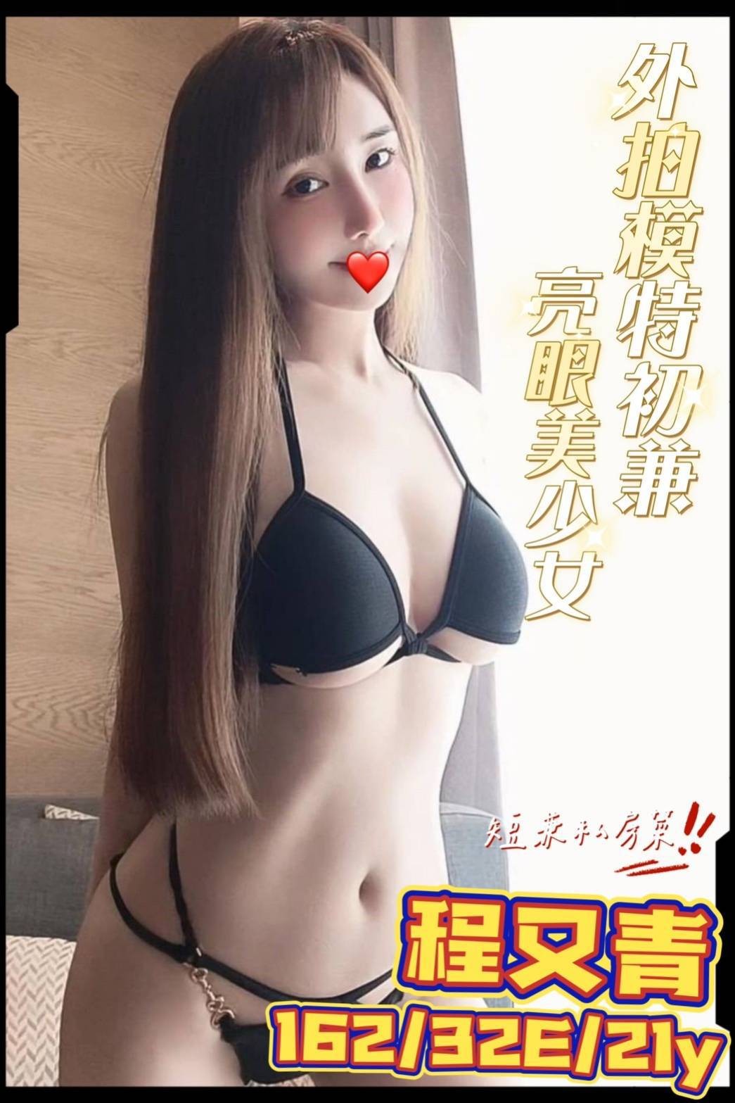 程又青 (248581) - 圖片 1 - 台妹 台南 - 輕鬆Go全台定點&外約