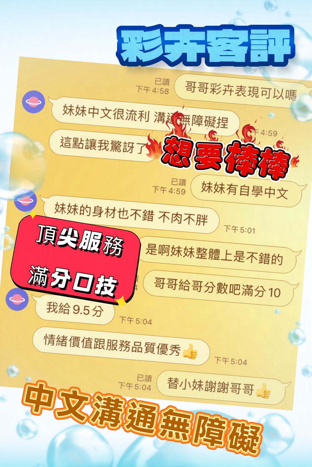 彩卉 (FM8WXMCQRU) - 圖片 2 - 馬來妹 雲林 - 思思