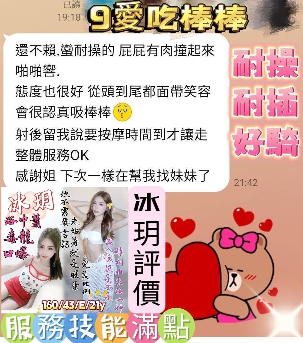 冰玥 (349616) - 圖片 4 - 越南妹 台南 - 展示用 定點茶/外約/外送茶