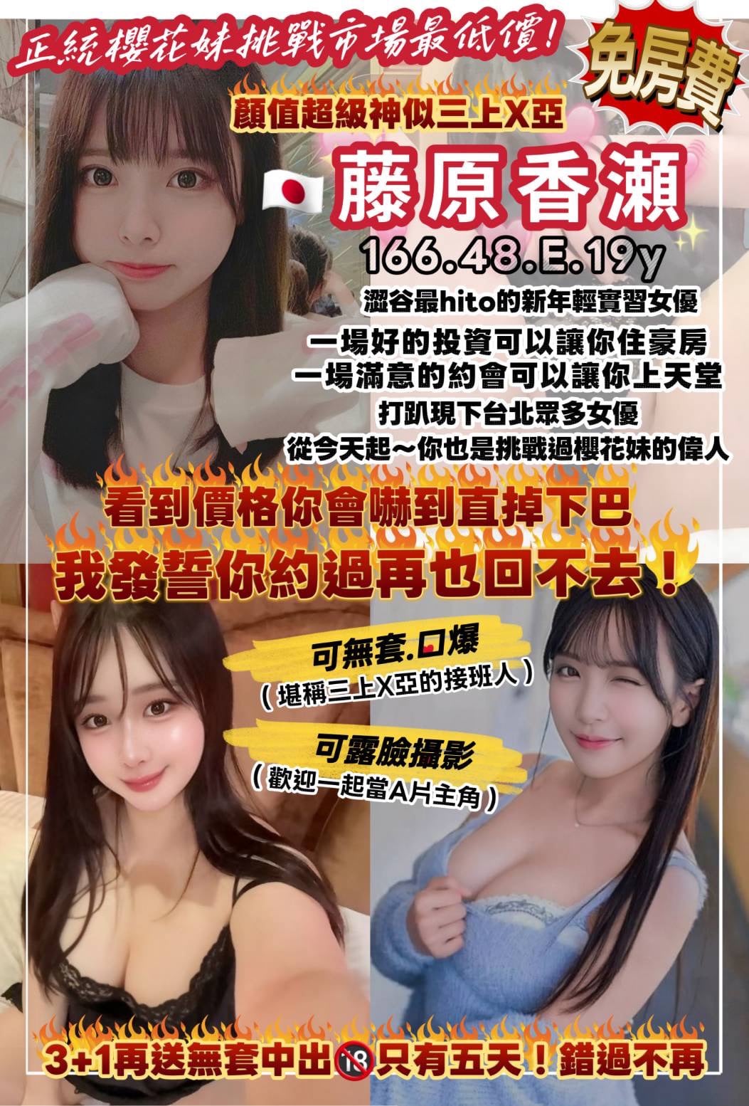 藤原香瀨 (wndkmrmt9e) - 日本妹 新北，19歲，E罩杯 - 定點舒壓