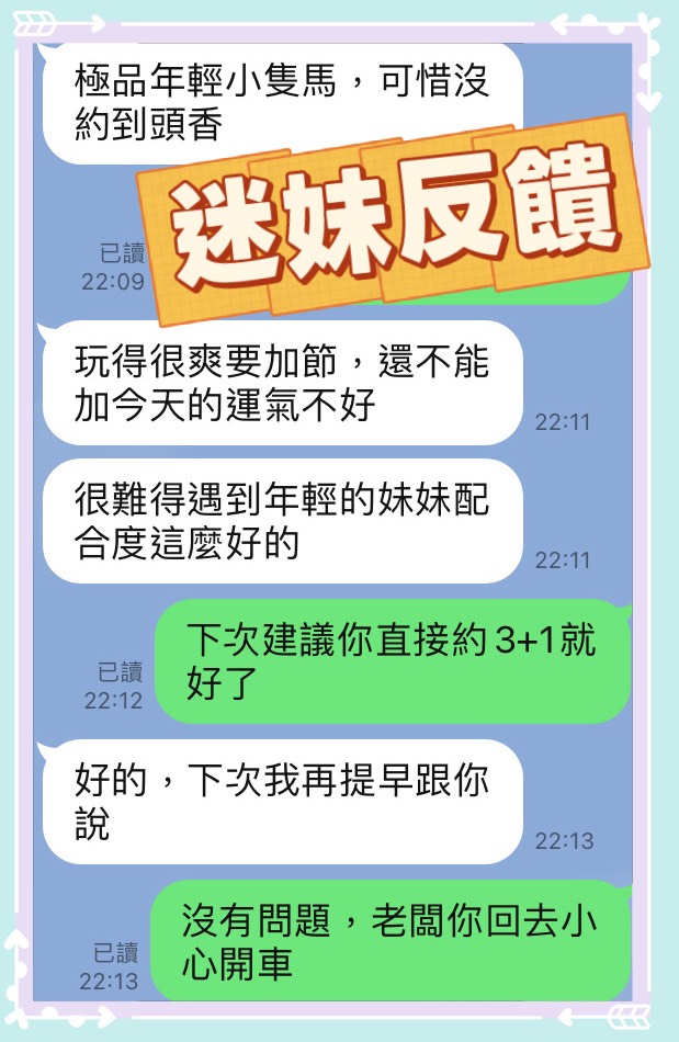 迷妹 (CBYECHXGS4) - 圖片 5 - 馬來妹 台中 - 幽靈方舟