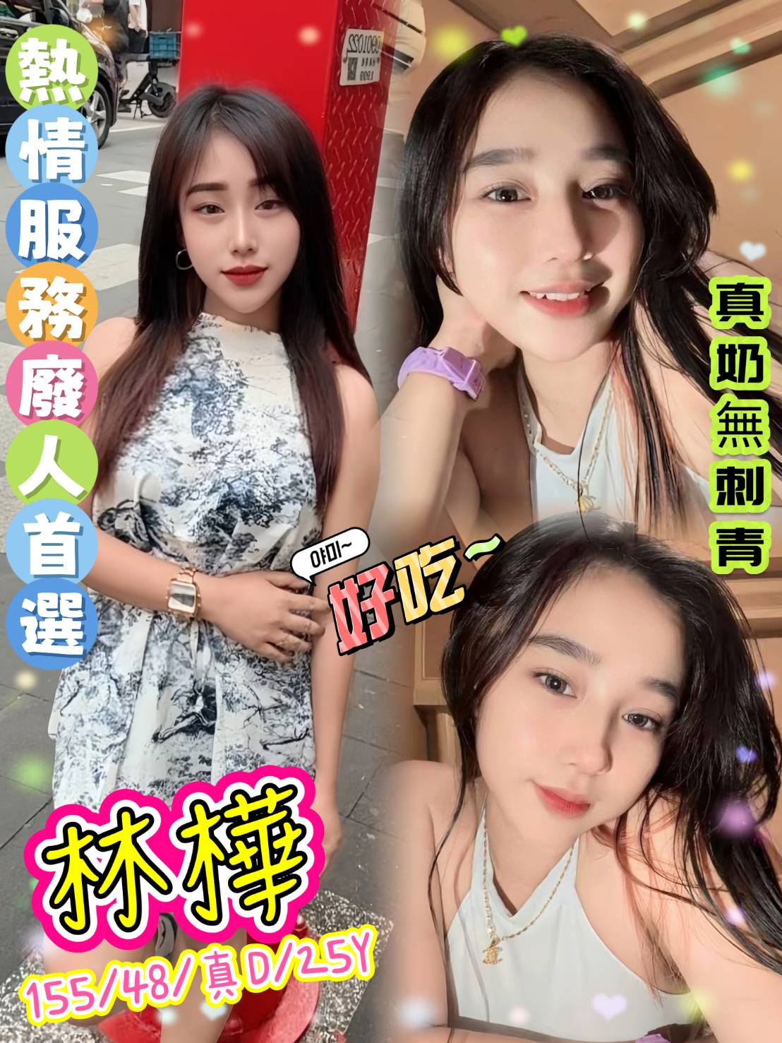 林樺