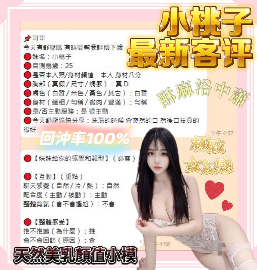 小桃子 (395271) - 圖片 2 - 越南妹 台南 - 全省-外送/定點-訓練家