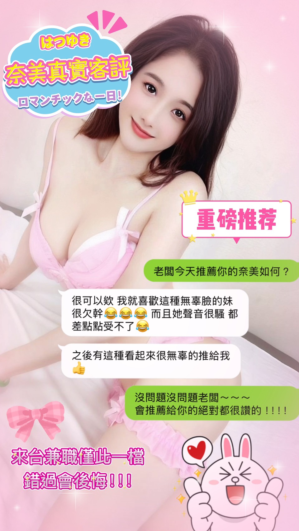 奈美 (SWDJW4P5NX) - 圖片 2 - 越南妹 台中 - 沐都航空-全省舒壓