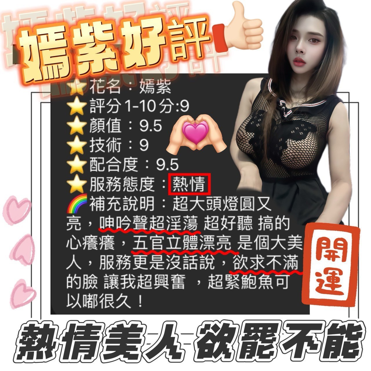 嫣紫 (285630) - 圖片 3 - 馬來妹 台中 - 🐺媒郎茶🐺