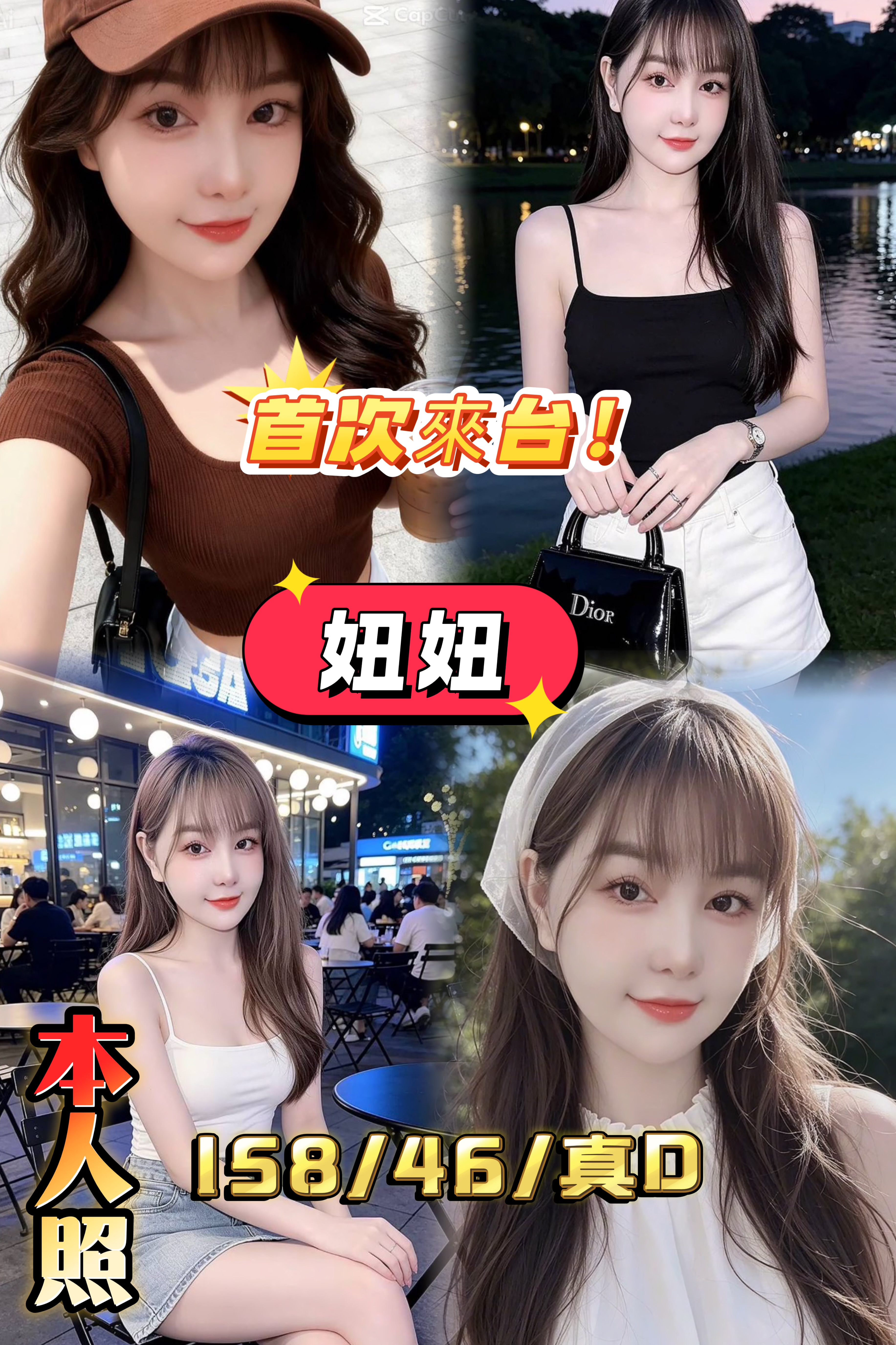 妞妞 (MT98378CGQ) - 圖片 1 - 越南妹 新竹 - admin