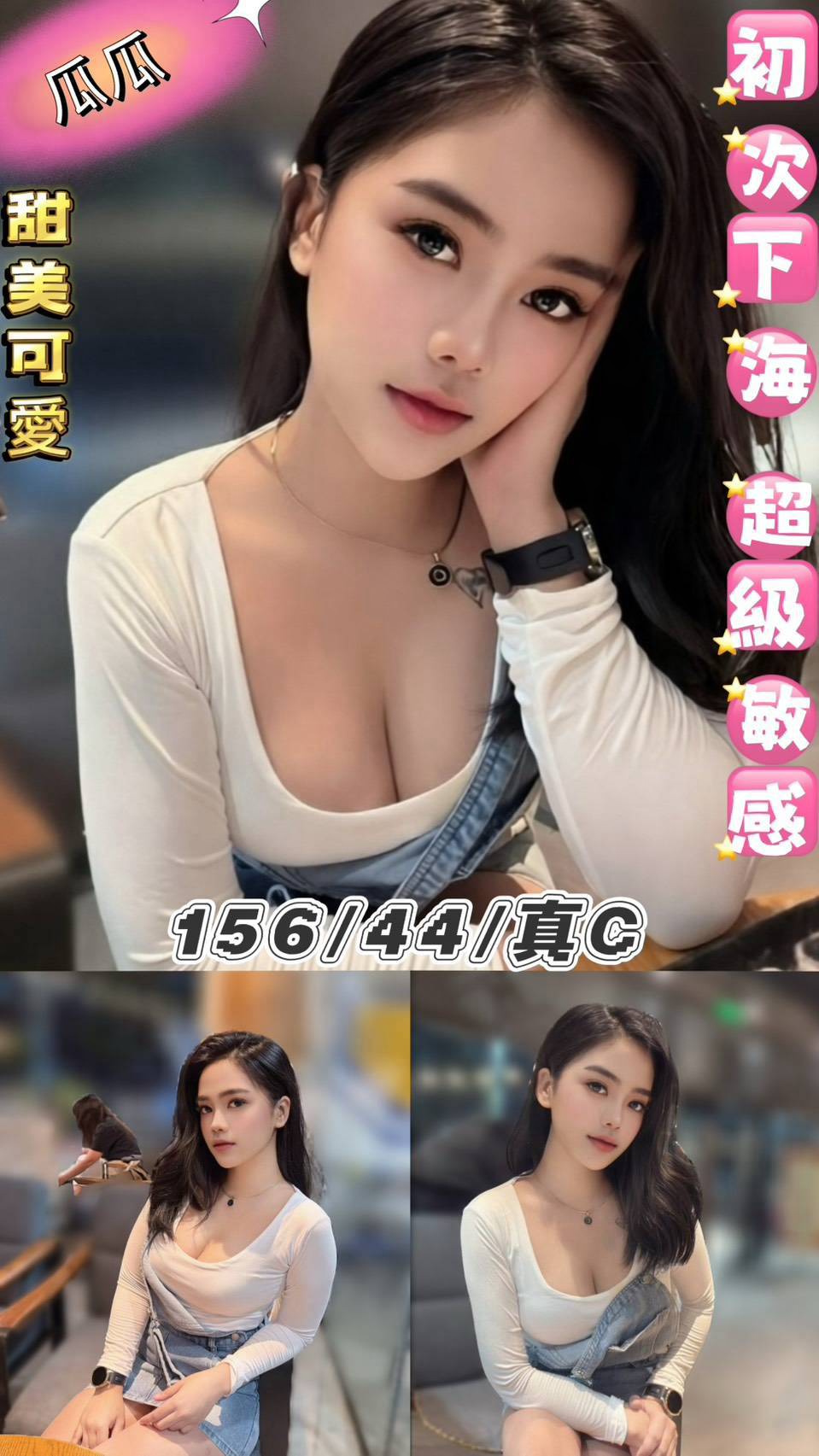 瓜瓜 (vhqquzcgf8) - 泰妹 台北，20歲，C罩杯 - 全省 定點