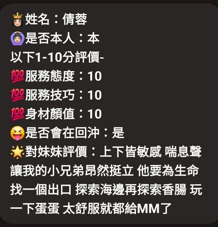 倩蓉 (343306) - 圖片 5 - 馬來妹 新竹 - 快樂寶貝