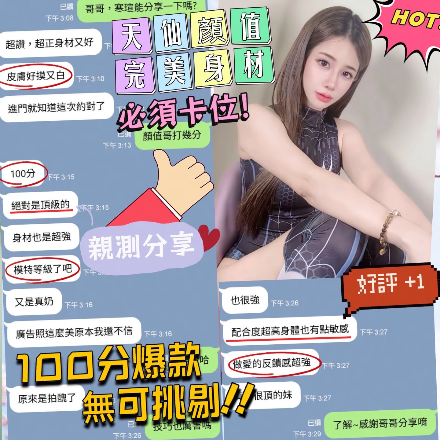 寒瑄 (V4XJSH5ZDP) - 圖片 5 - 馬來妹 台中 - 熊愛家