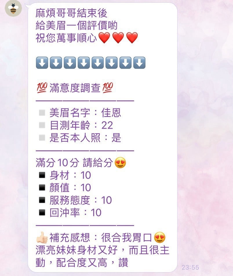佳恩 (ZM9X5G36DG) - 圖片 5 - 泰妹 苗栗 - 好男人娛樂導航