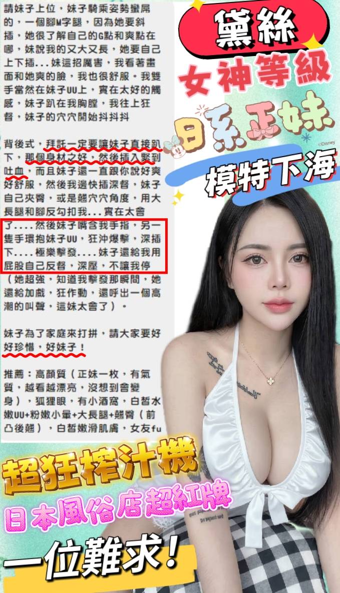 黛絲 (AERMPUT4AP) - 圖片 11 - 馬來妹 新竹 - 妃夢之境