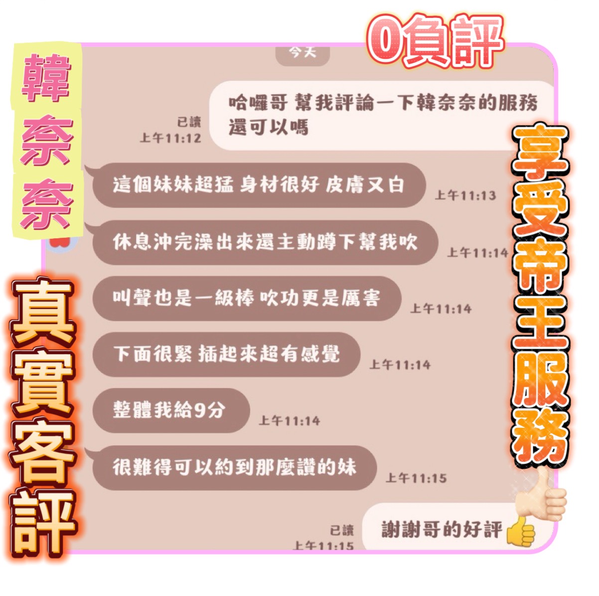 韓奈奈 (WJGUREVS4S) - 圖片 6 - 越南妹 嘉義 - AV女優 i7Di約妹外送茶