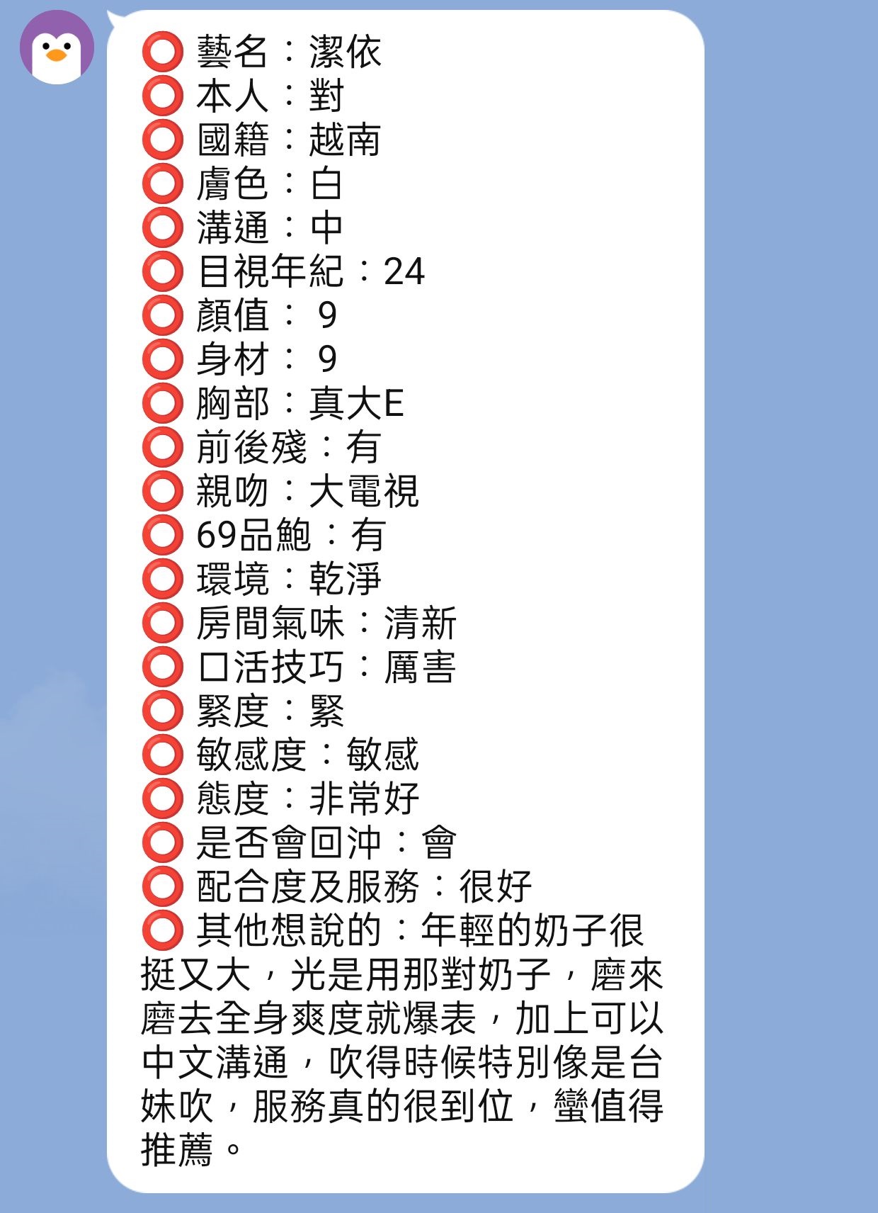 潔依 (HUN6GNR9GH) - 圖片 2 - 越南妹 新竹 - 筠晞