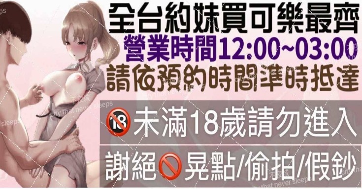 不夜城優質紓壓 廣告 4