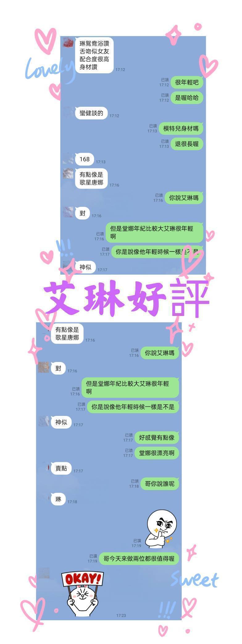 艾琳 (350816) - 圖片 2 - 台妹 台北 - 鳥頭牌