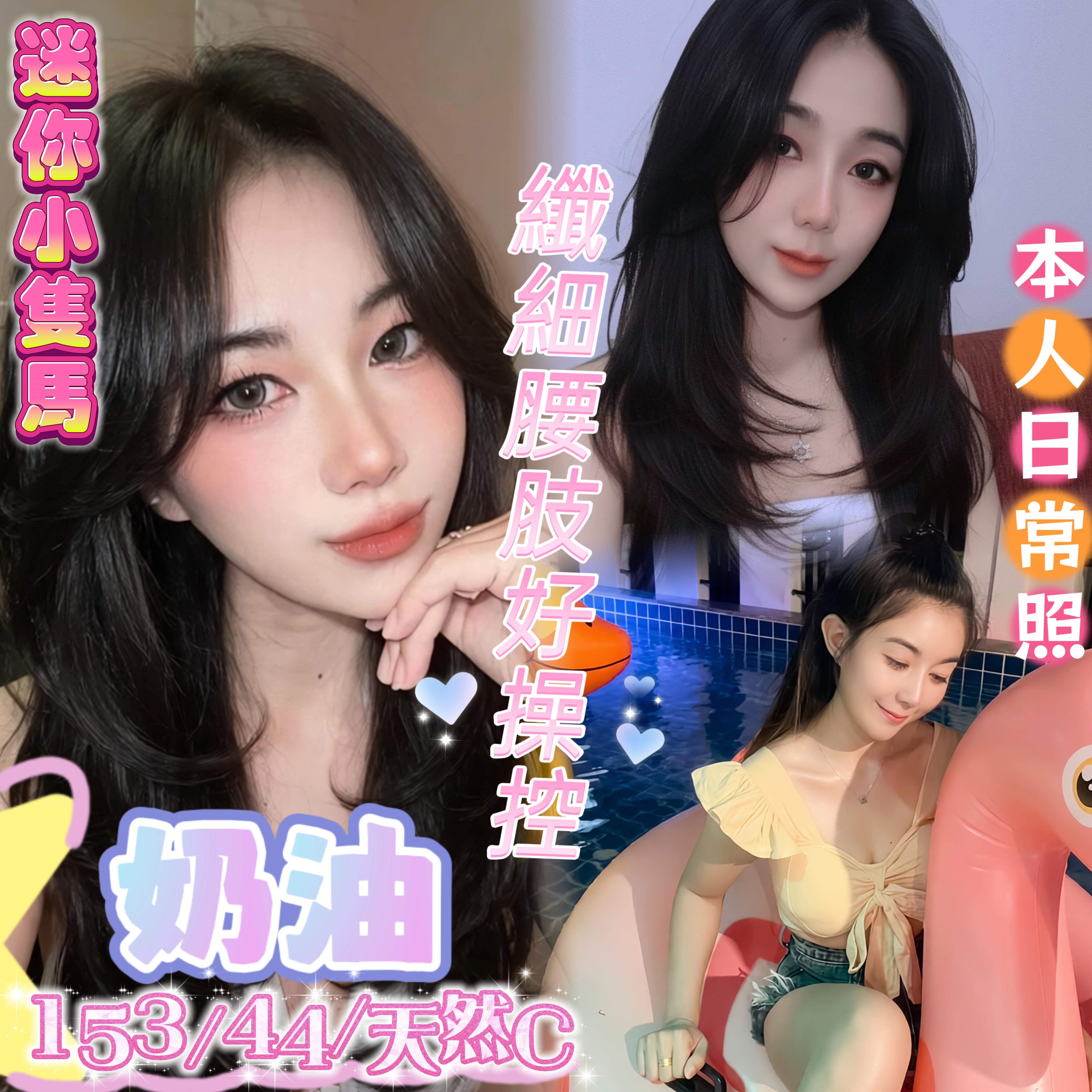 奶油 (rs6bg6frce) - 馬來妹 高雄，24歲，C罩杯 - 今晚有貓膩 外送茶 定點套房樓鳳