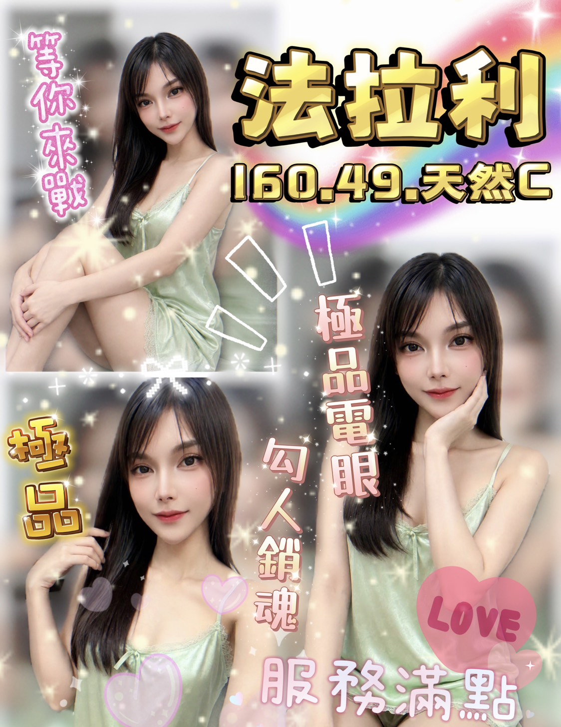法拉利 (JBC49BS2GX) - 圖片 1 - 泰妹 桃園 - 貴緣全省娛樂