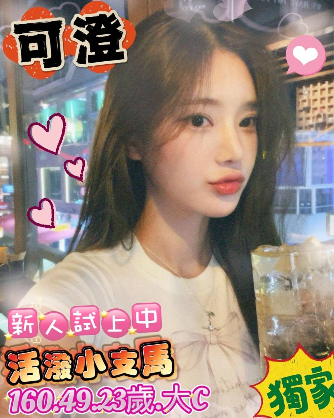 可澄 (266670) - 圖片 1 - 台妹 台南 - 輕鬆Go全台定點&外約