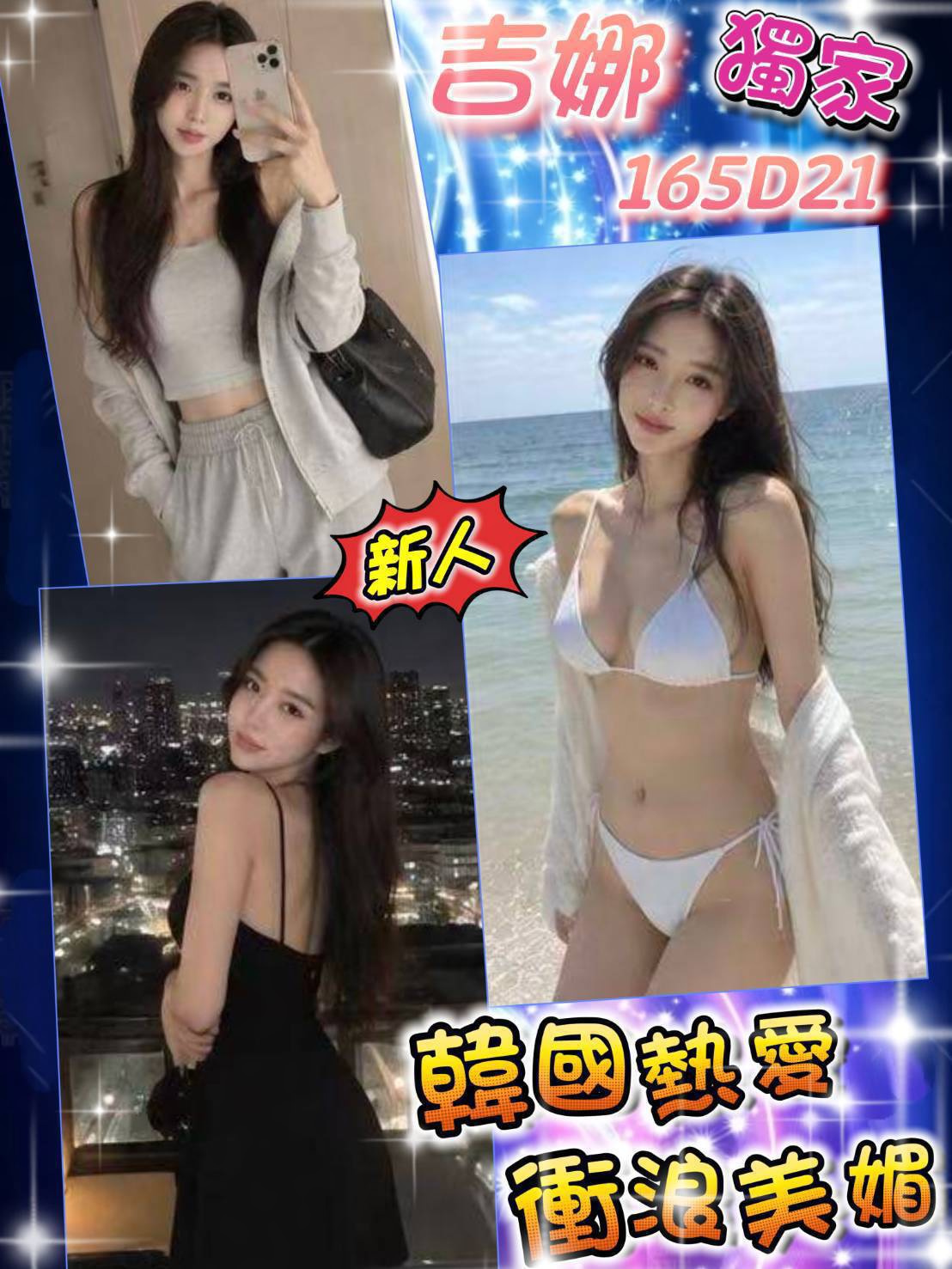 吉娜