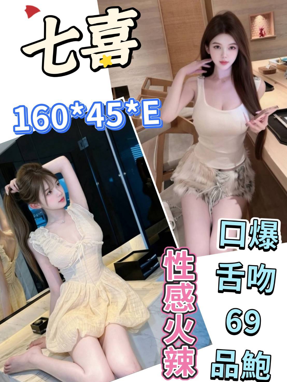 七喜 (vc4nfru2fq) - 越南妹 雲林，-歲，E罩杯 - 熊愛家