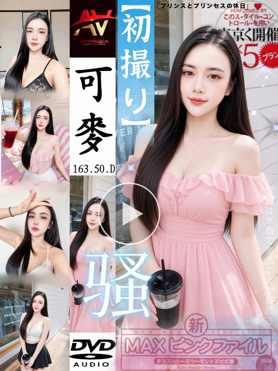 可麥 (DX3HZ2PNJ4) - 圖片 1 - 泰妹 新北 - 貴緣全省娛樂