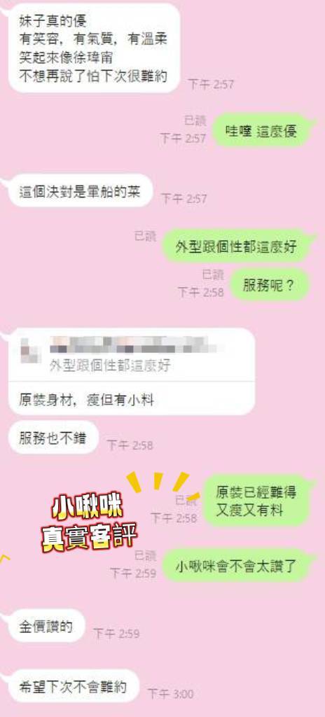 小啾咪 (M3GA3GRZAH) - 圖片 7 - 越南妹 台南 - 艾麗舒全台舒服娛樂館💦