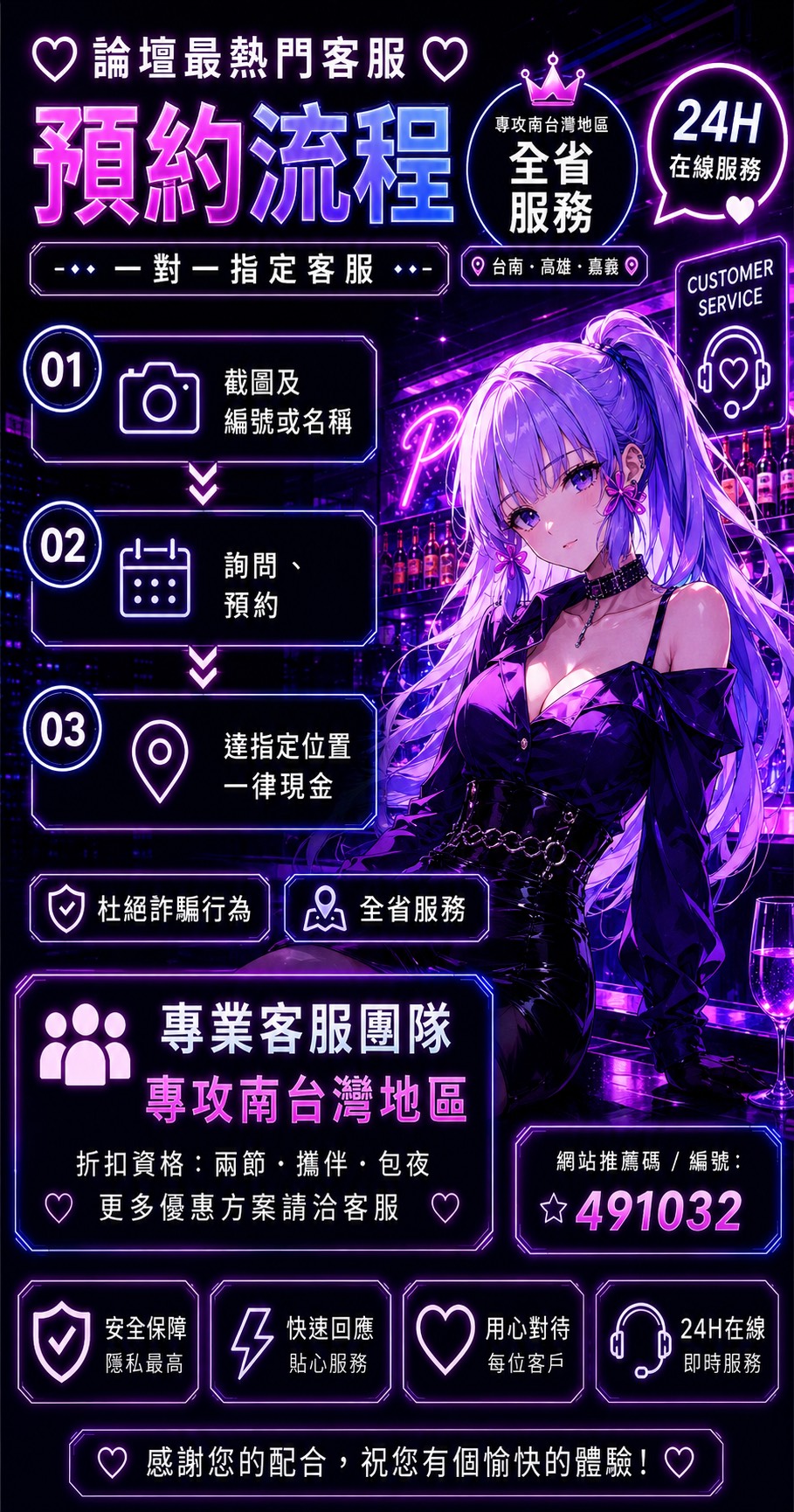 推薦碼491032專攻台南.嘉義.高雄.台中定點外約 廣告 2