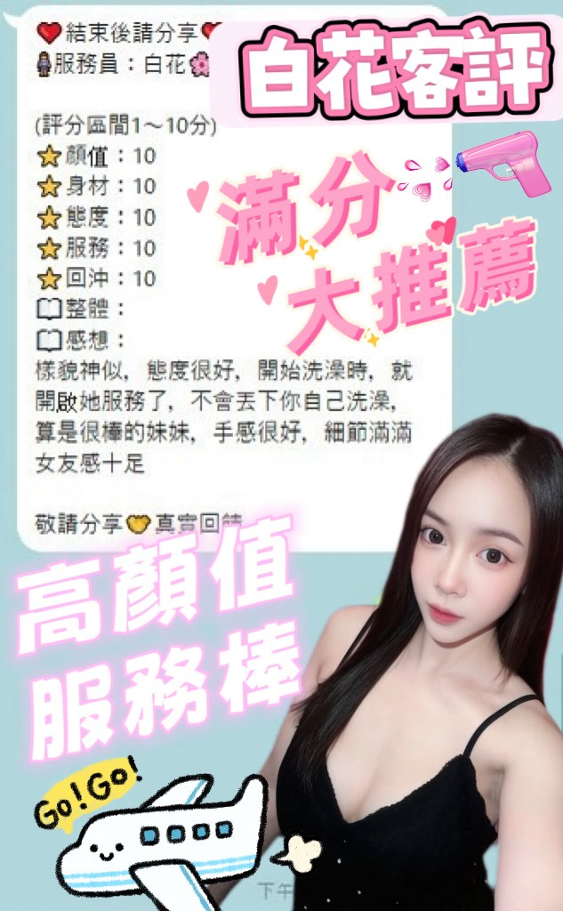 白花 (68VGZNN7N9) - 圖片 5 - 馬來妹 南投 - 茶魚飯後
