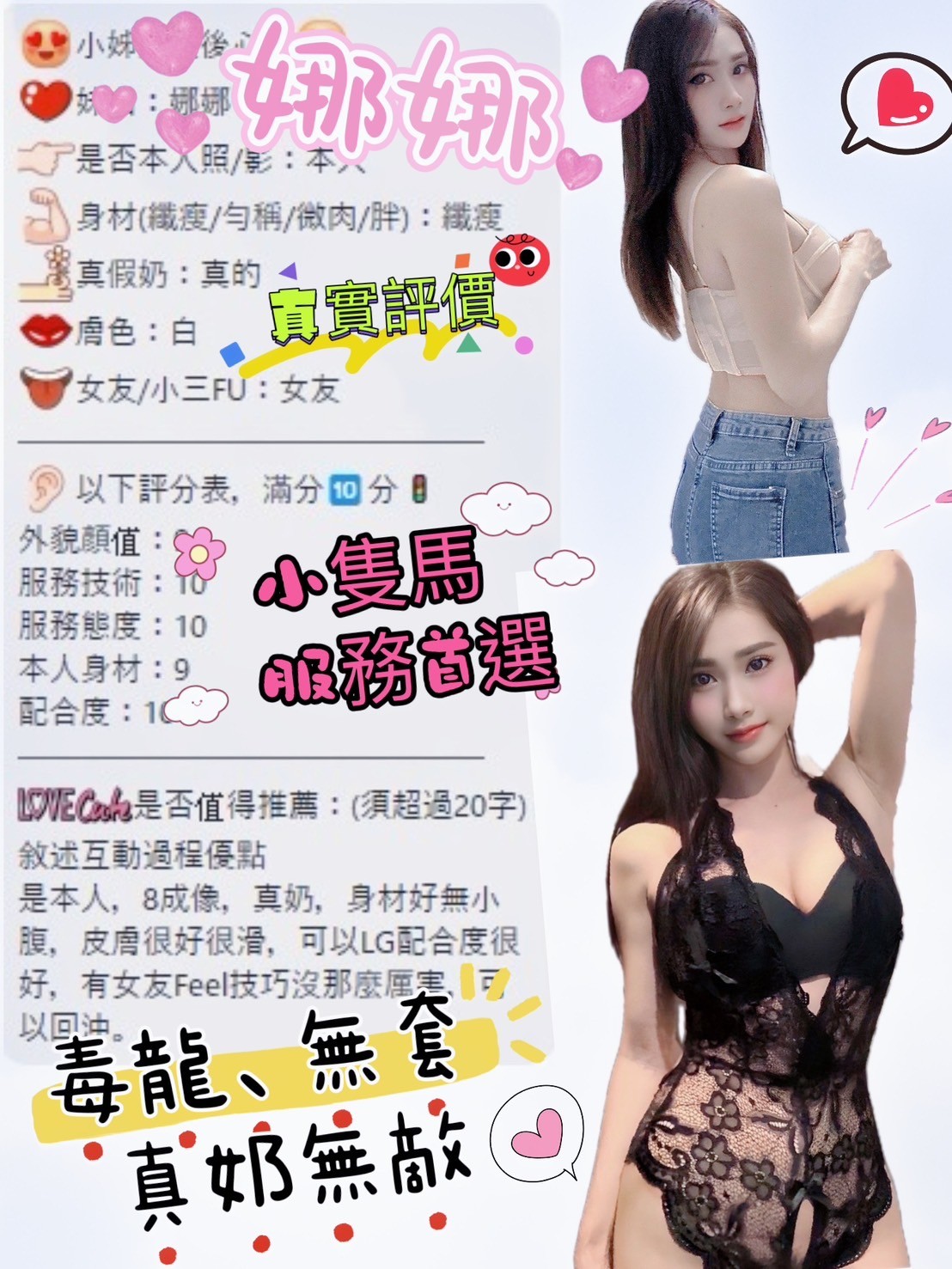 娜娜 (368280) - 圖片 8 - 泰妹 台北 - 鳥頭牌