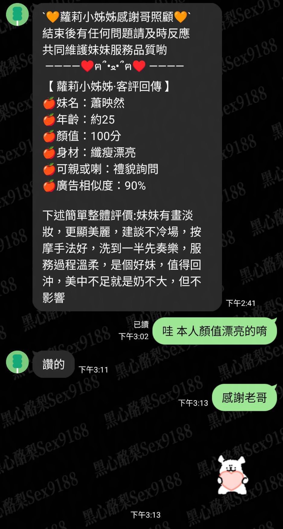 蕭映然 (394818) - 圖片 5 - 港澳妹 嘉義 - 慾望定點