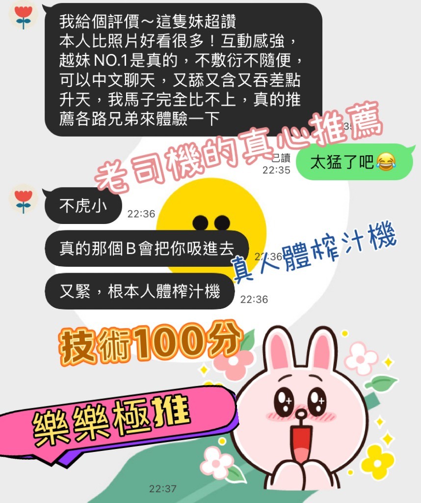 樂樂 (106218) - 圖片 11 - 越南妹 高雄 - 展示用 定點茶/外約/外送茶