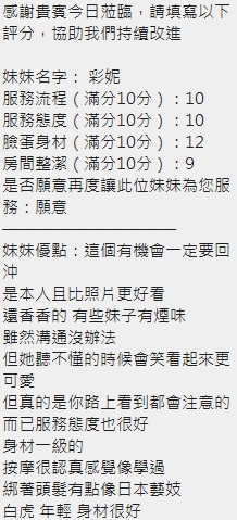 彩妮 (247749) - 圖片 9 - 泰妹 新竹 - 展示用 定點茶/外約/外送茶