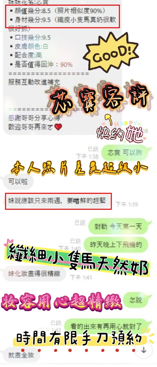 芯寶 (389341) - 圖片 7 - 越南妹 新竹 - 喝好茶 定點/外約 新會員按客服按鈕加入 有優惠活動