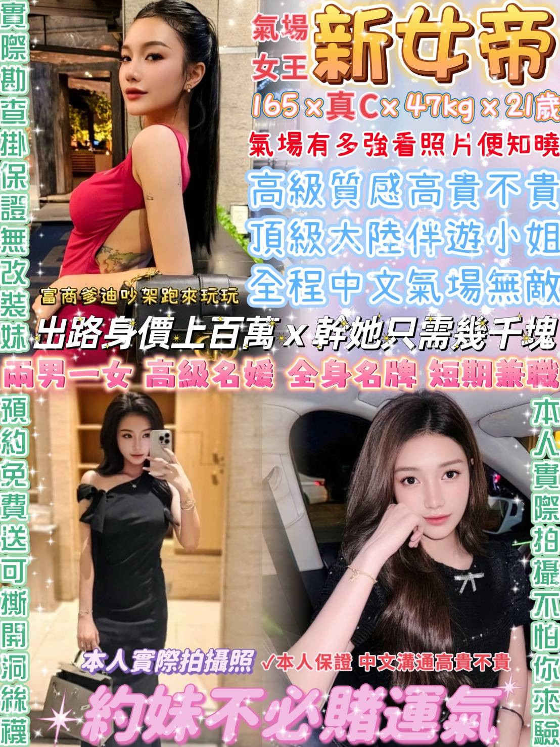 新女帝 (328745) - 泰妹 台北，21歲，C罩杯 - 慾色優質平台