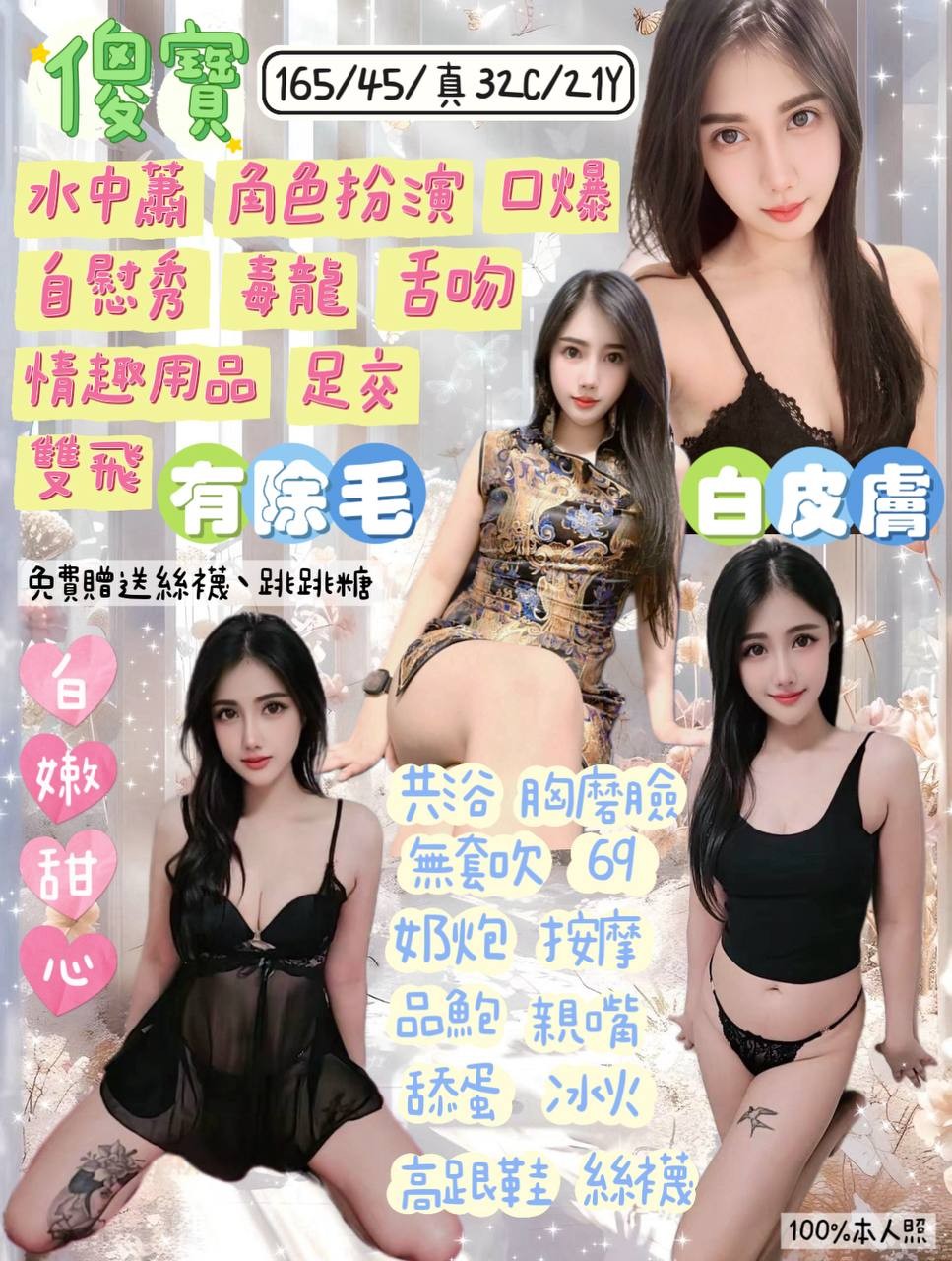 傻寶 (349080) - 泰妹 宜蘭，21歲，C罩杯 - 萌萌