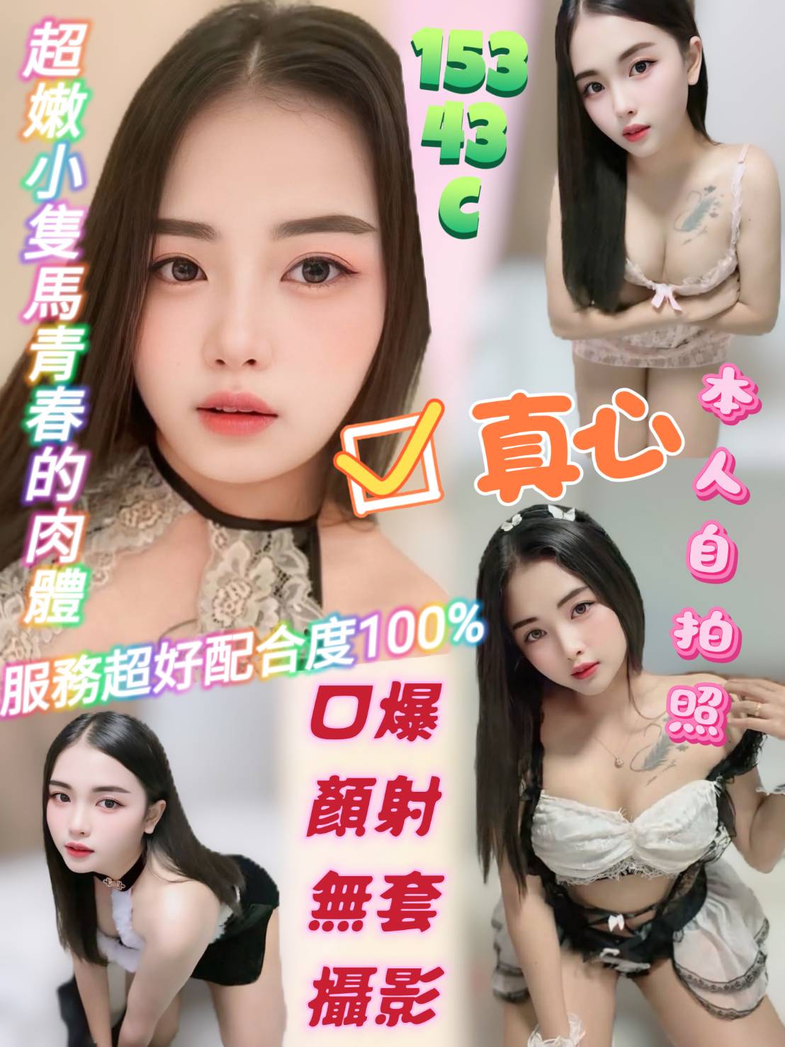 真心 (5gdhrazfnj) - 馬來妹 雲林，-歲，C罩杯 - 全台熱門嚴選-外約/定點♥︎
