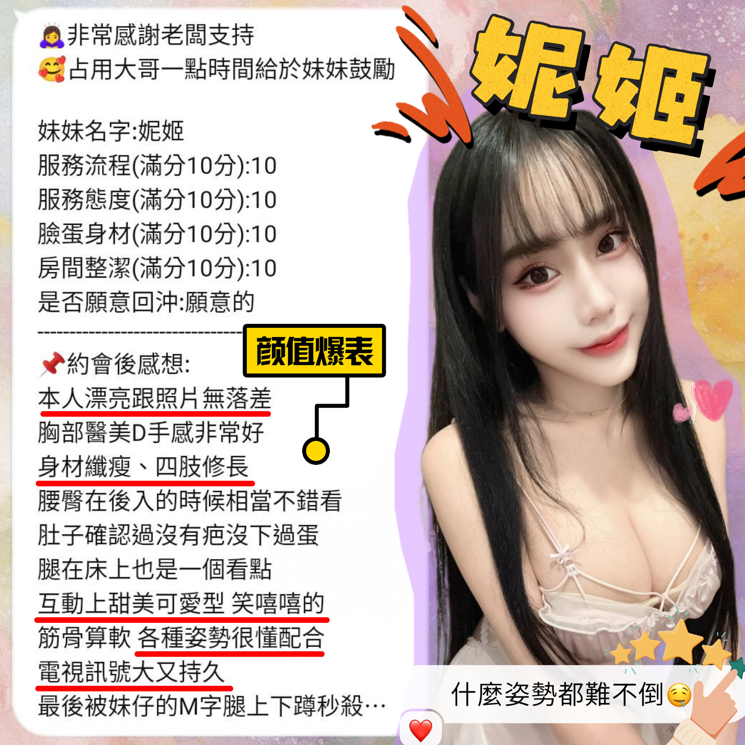 妮姬 (397431) - 圖片 3 - 馬來妹 新竹 - 全家便利店