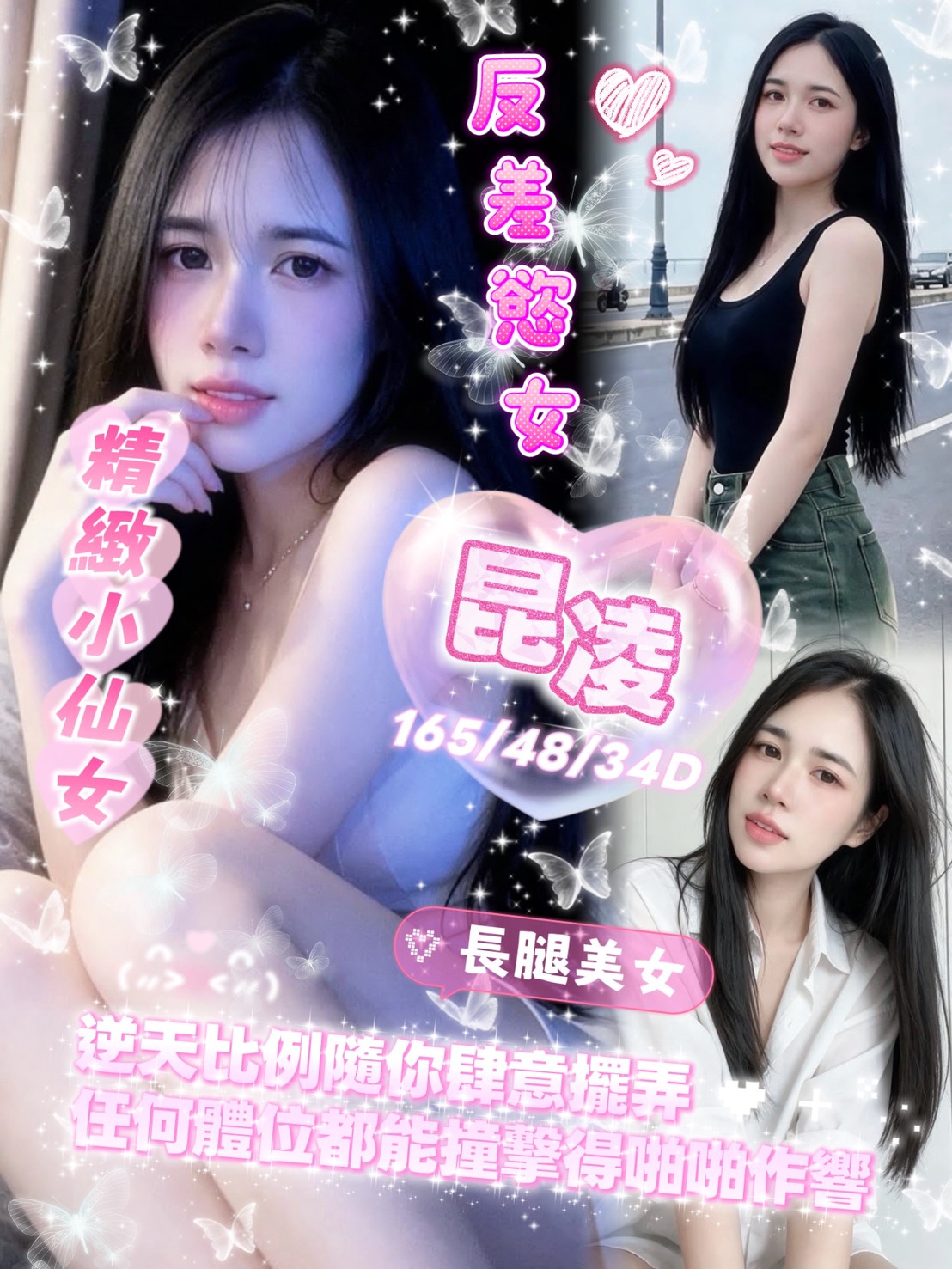 昆凌 (eshux24qxq) - 馬來妹 南投，24歲，D罩杯 - 悠活小站