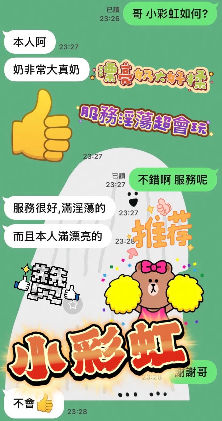 小彩虹 (7NPAPZ66SS) - 圖片 3 - 馬來妹 台中 - 網頁班表每日更新
