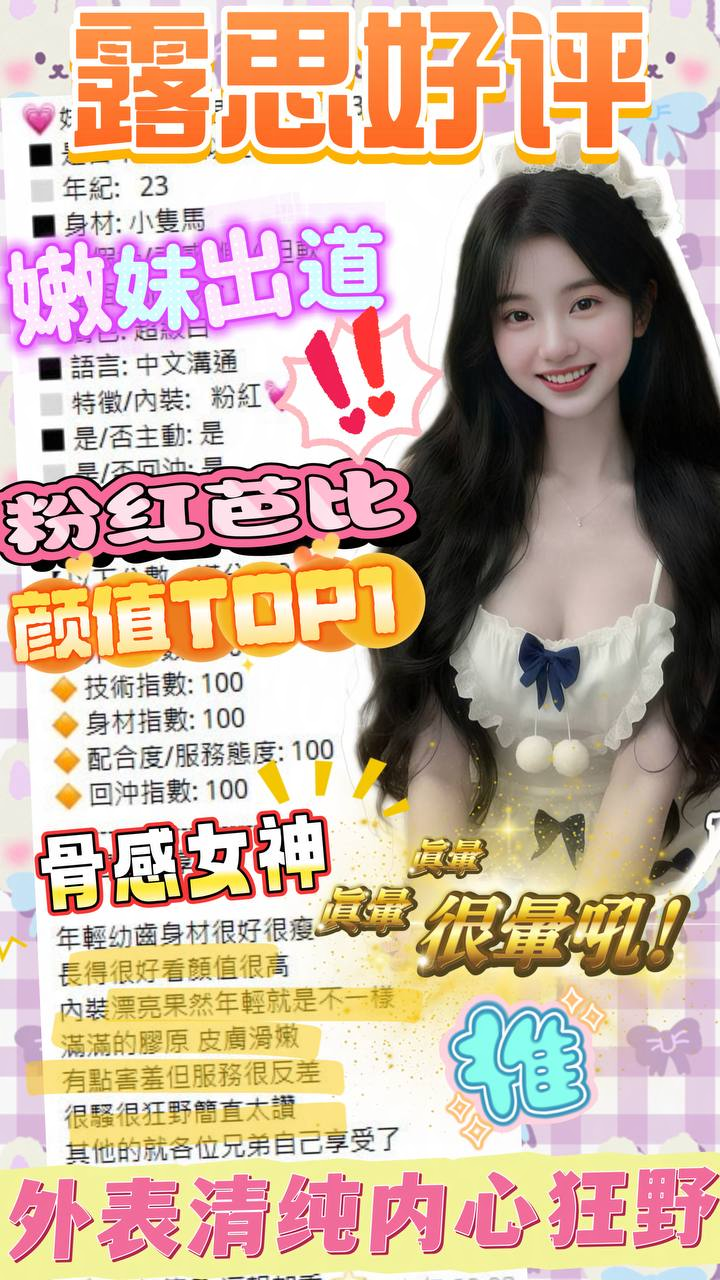 露思 (5DCP3KE4ME) - 圖片 8 - 越南妹 台中 - 茶米定點